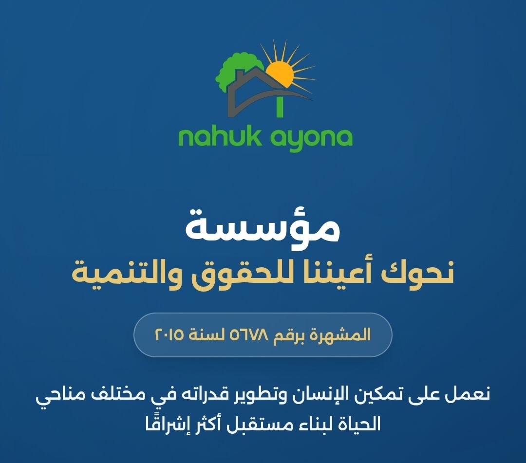 Nahwakayununa project preview